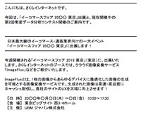 さくらのVPSメルマガ会員　キャンペーン